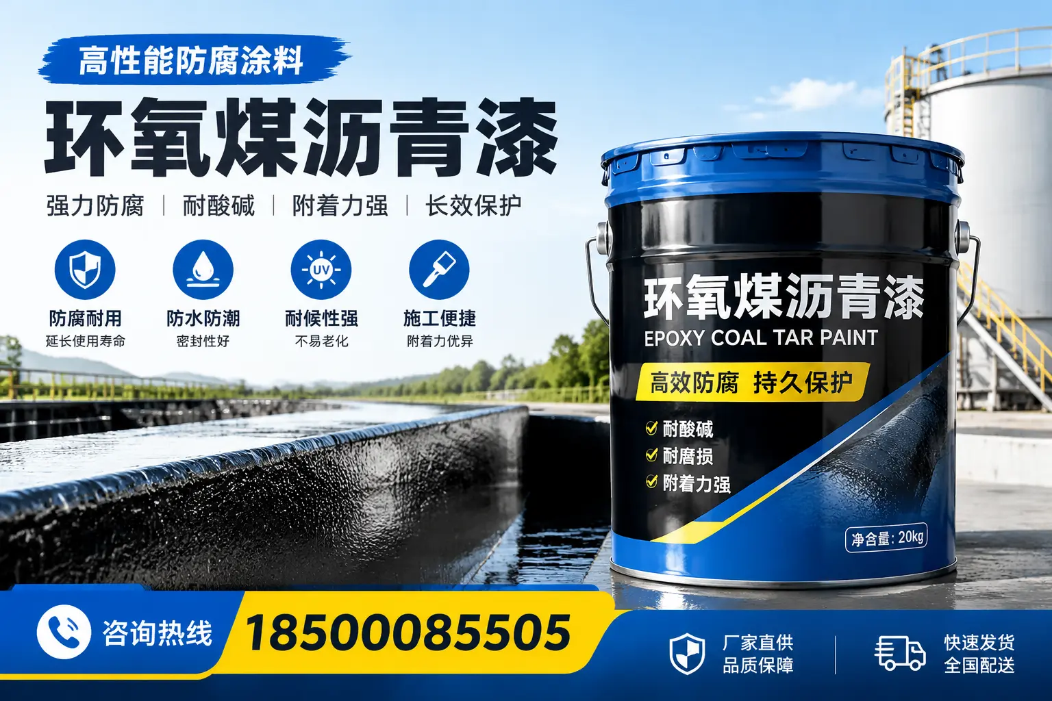 环氧煤沥青漆在工业中的应用,盘锦企业的选择